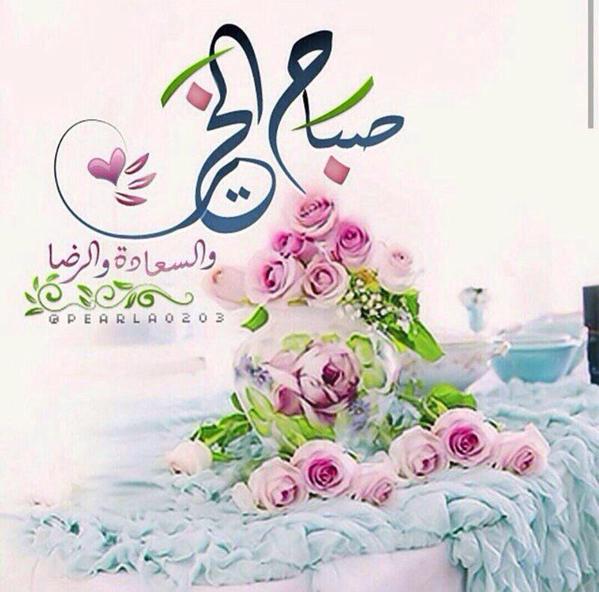 صور صباحيات - صباحكم خير وفرحه 2879 6