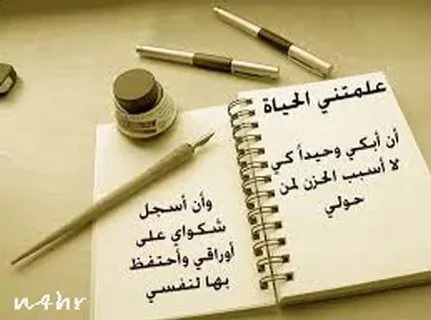 اجمل الحكم في الحياة - اقوال فى وصف الحياة 6184 4