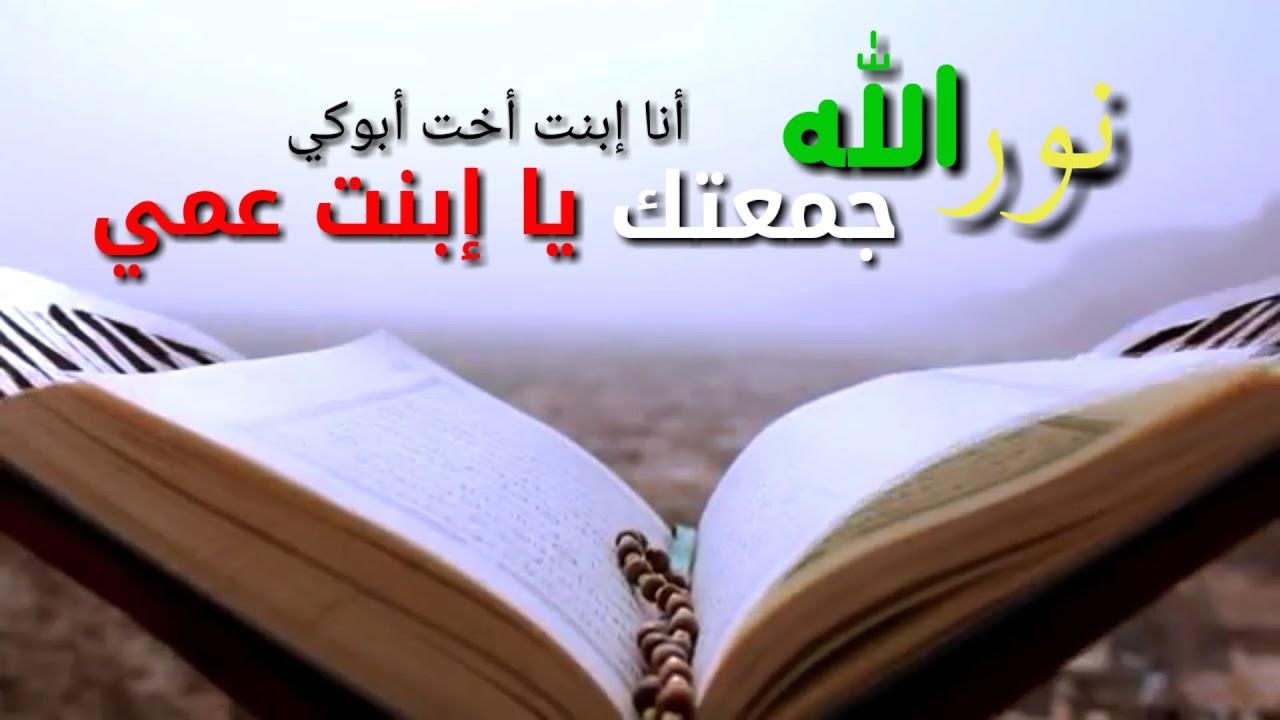 بنات عمي - تعرف على اخوة ولاد العم 3935