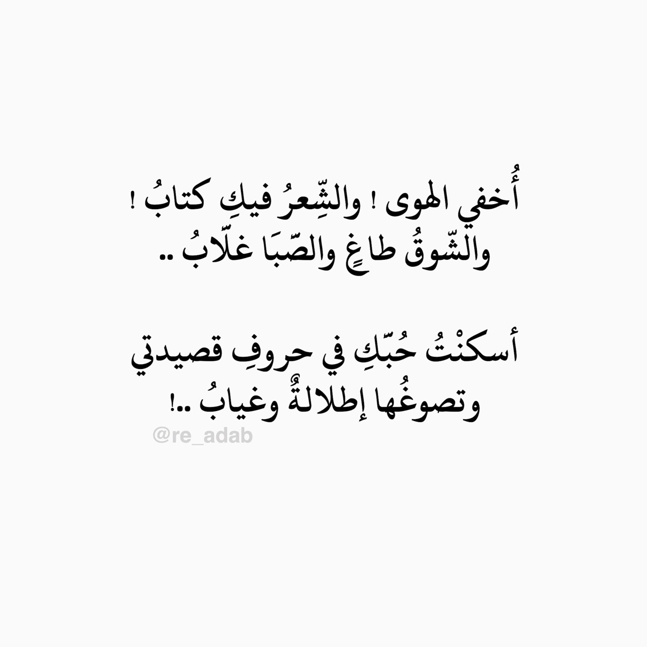 هل انت من محبي الشعر ادخل شوف مفاجاة , شعر فصيح