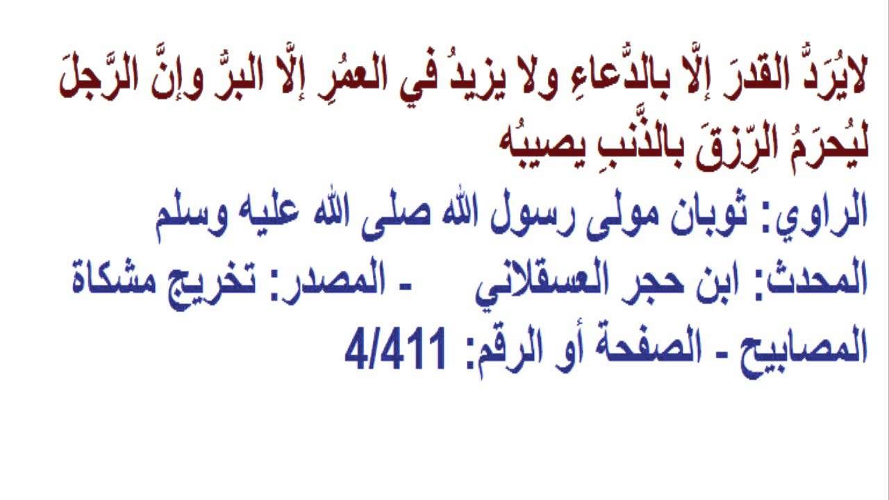 دعاء لجلب الحبيب من القران - ادعية لجلعل حبيبي يعشقني 411 2