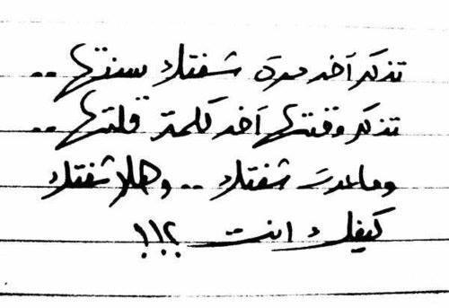 كلمات اغنية كيفك انت 12504 4