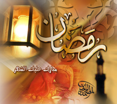 توبيكات عن رمضان - صور جميلة عن شهر رمضان 6649 8