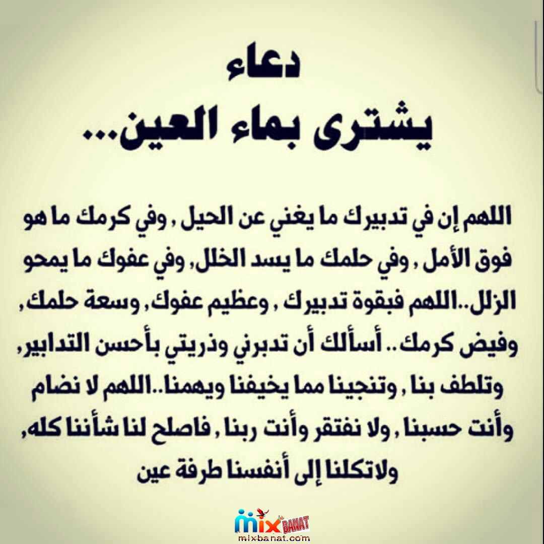 صور عن الحسد