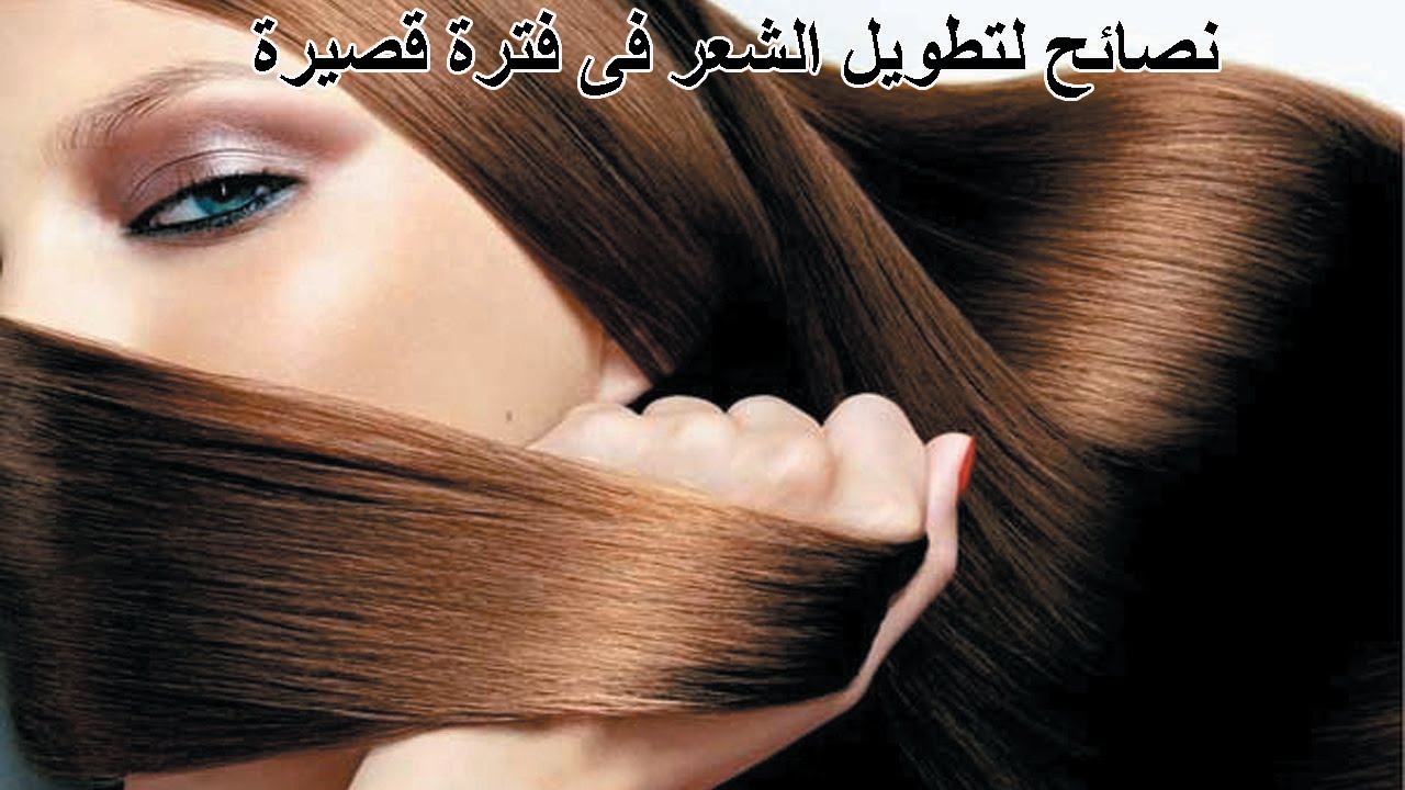 كيف اطول شعري - طريقه سهله لتطويل الشعر 2295 2