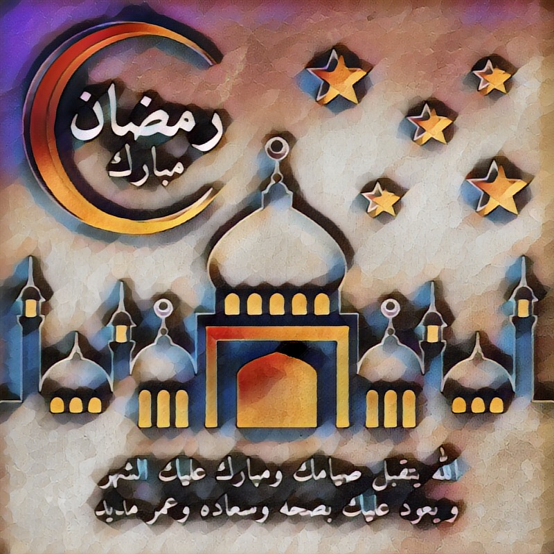 تهاني رمضان - مبارك عليكم شهر البركة 393