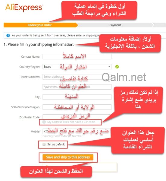 الشراء من علي اكسبرس عن طريق ارامكس 12386 2