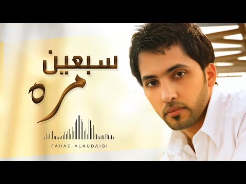 كلمات 70 مره كامله , اغنية هاديه وحلو