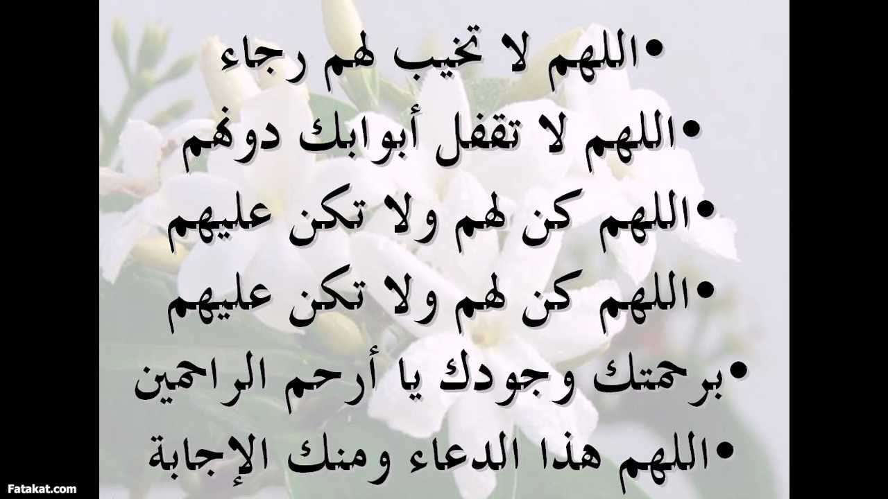 اجمل دعاء لصديقتي 12123 3