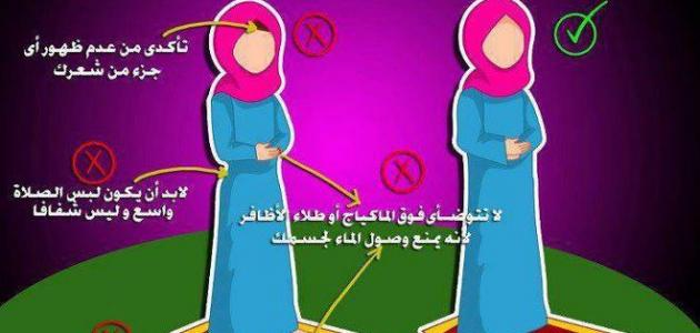 كيفية الصلاة الصحيحة بالصور للنساء - كيف تصلى النساء 6368 1