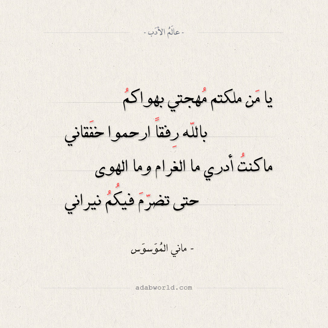 اجمل شعر غزل 4205 5