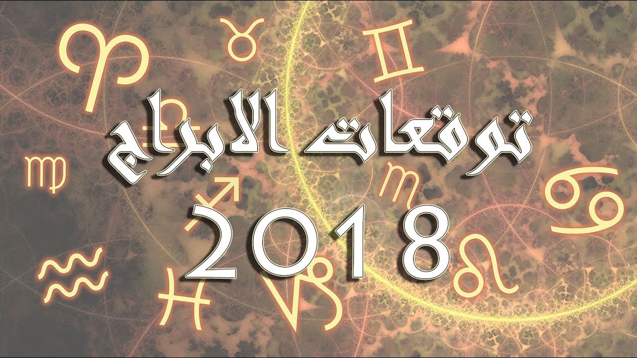 حظ برج الاسد غدا , ماذا يخبا لك الغد