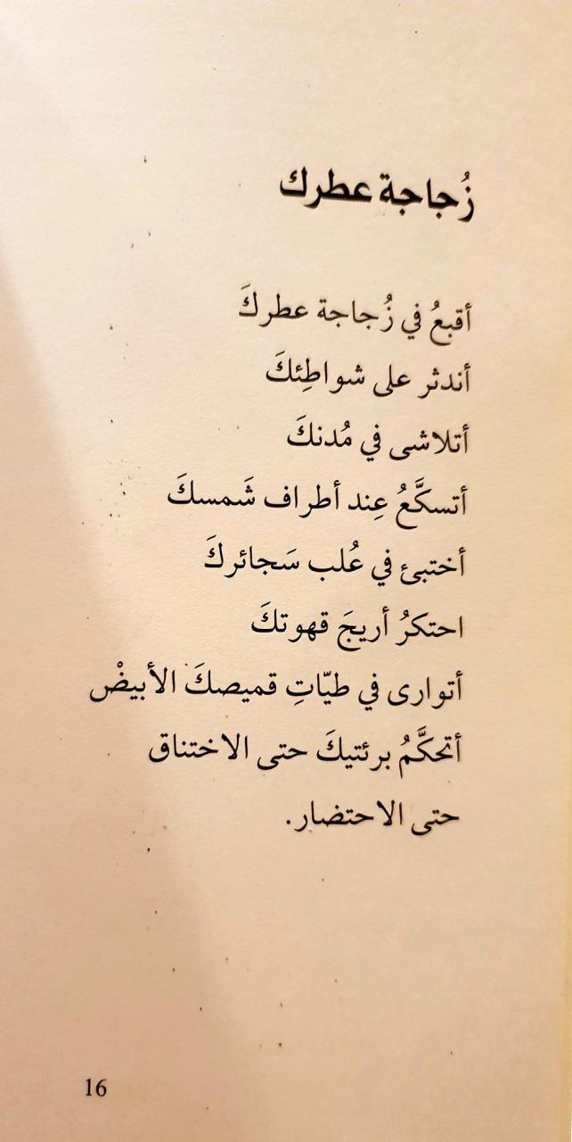 قصيدة عن الحبيب