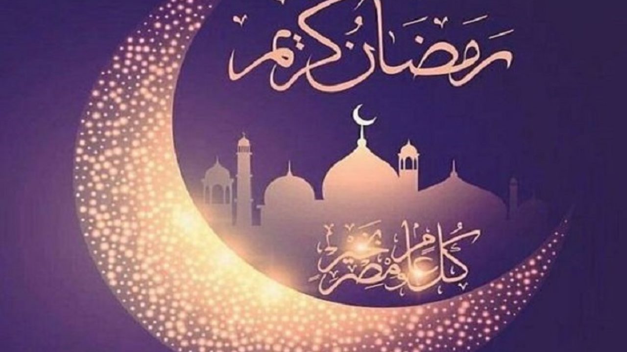 صور شهر رمضان 4699 2