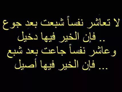 امثال شعبية , حكم وامثال شعبية مضحكة