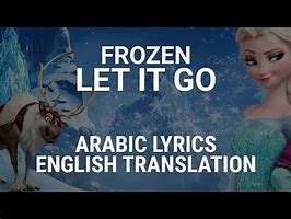 كلمات اغنية let it go , أغنية فروزون