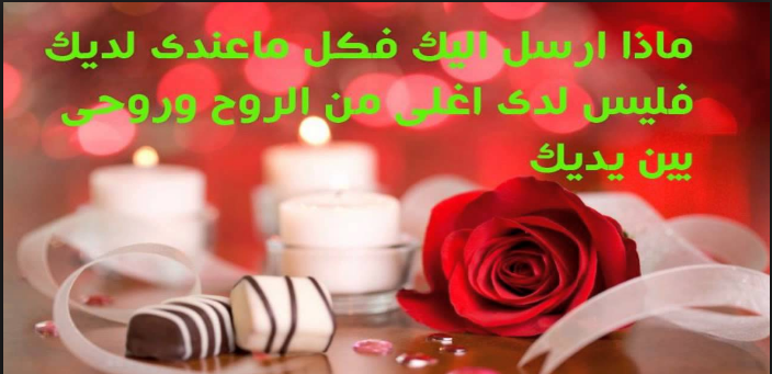 رسائل عشق وغرام - عن العشق نتحدث 1267 1