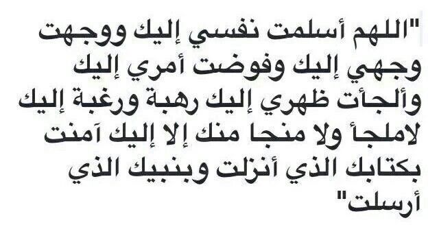 دعاء لنفسي - اجمل مجموعه ادعيه للنفس 1192 5