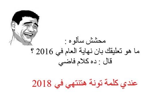 نكت محششين جديده - اجدد مجموعة نكت محششين 4934 7