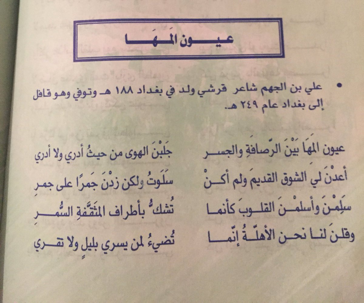 شعر عن البلد