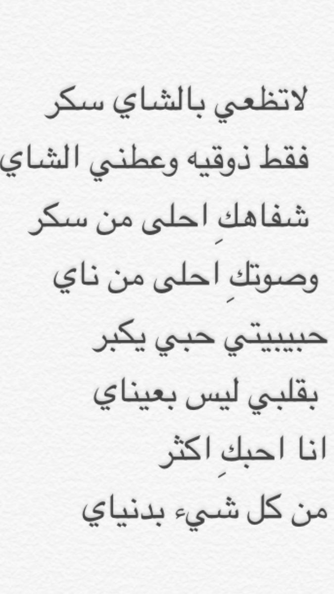 شعر لحبيبتي , اقوي شعر للحبيبه