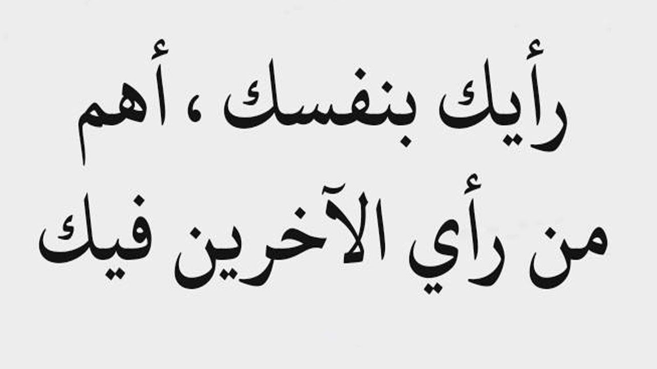 حكم جميلة جدا - خذوا الحكمة من افواه الحكماء 322 4