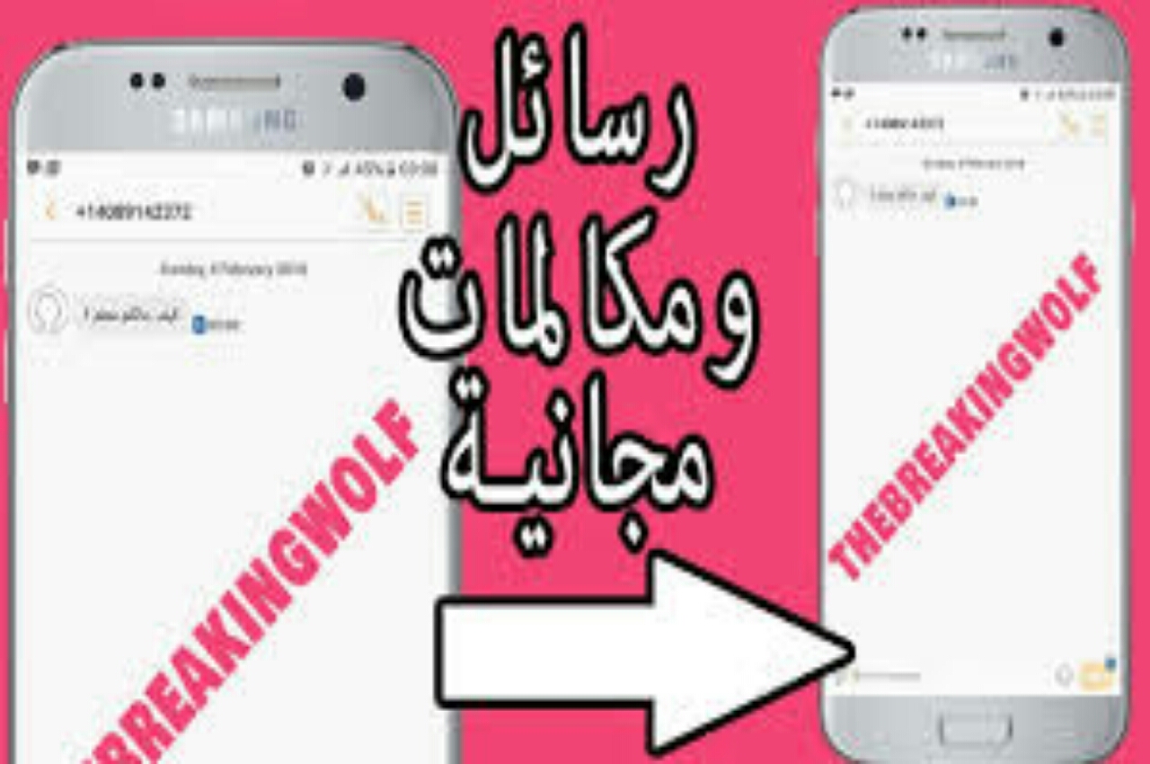 برنامج رسائل 5320