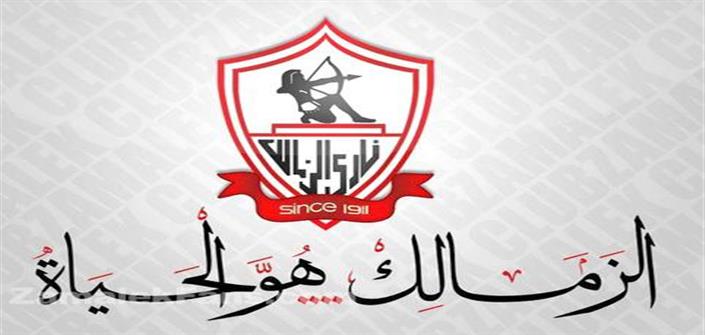 صور لنادي الزمالك - الى ابطالنا الزملكاويه 2959 7