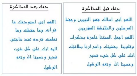 دعاء النسيان - اجمل الادعية تساعد على التذكر 5894 1