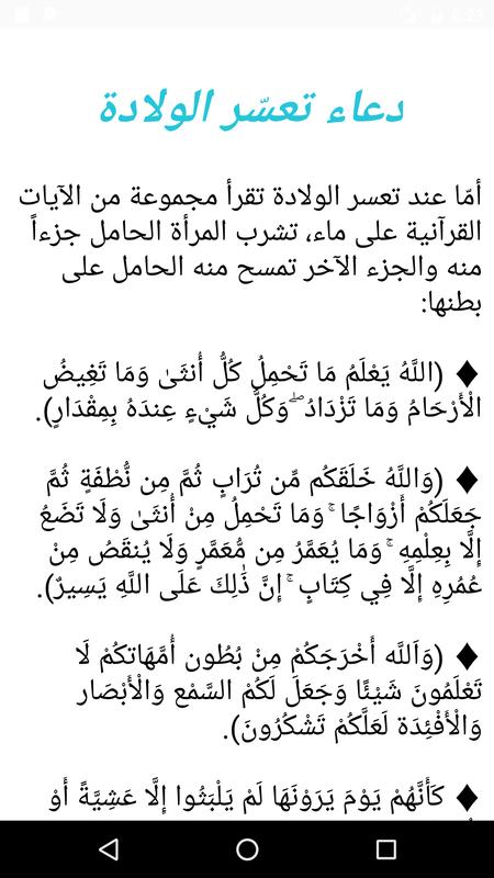 ولادتك أسهل مع أجمل أدعية - ادعية تسهيل الولاده 5385 4