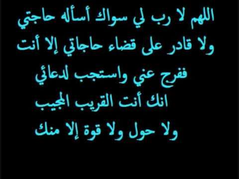 ادعية اسلامية - احب الدعوات الي قلبك 2385 3