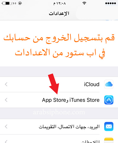 كيف اسوي حساب ابل ستور - كيفية تنزيل البرامج من ابل ستور 6647 1
