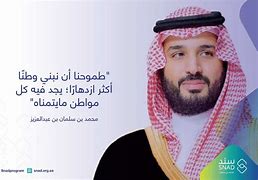 اقوال محمد بن سلمان ،عبر من كلام محمد بن سلمان 17751 1