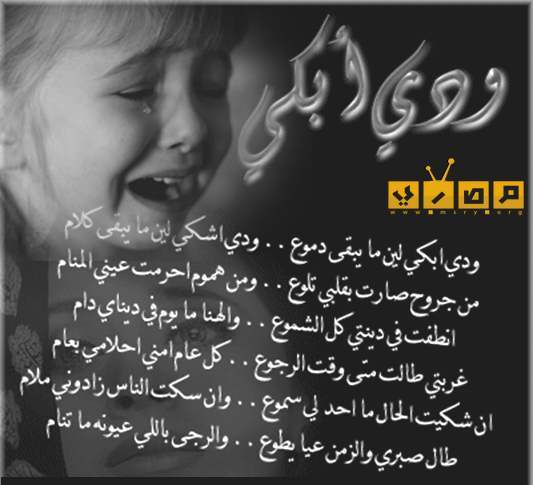 صور اشعار حلوه , احلى بيت شعر مؤثر وقوى