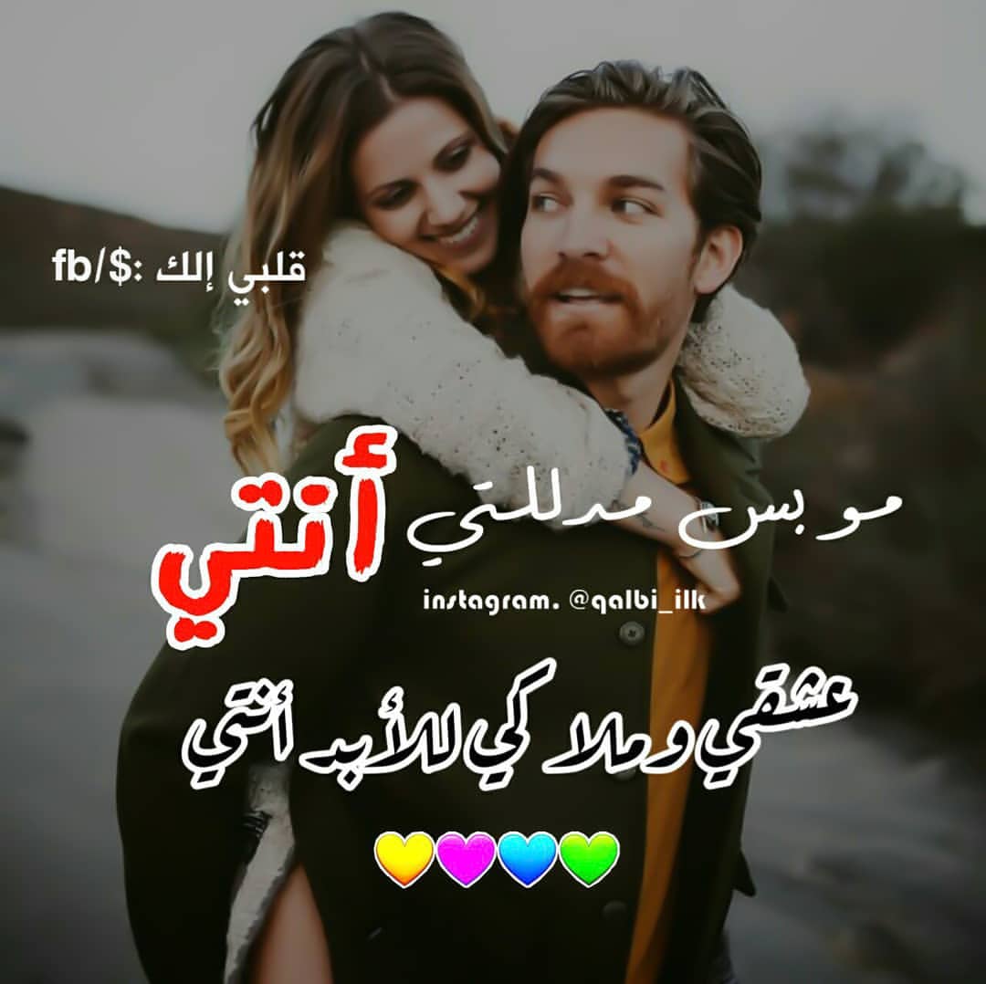 صور بحبك اوي