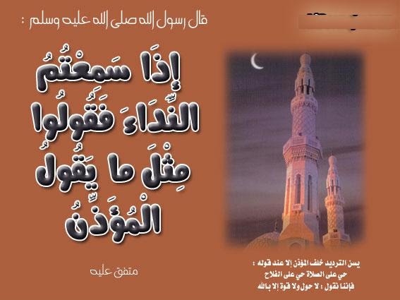 ادعية الصلاة - عود لسانك علي ذكر الله و املا قلبك بالايمان 1787 13