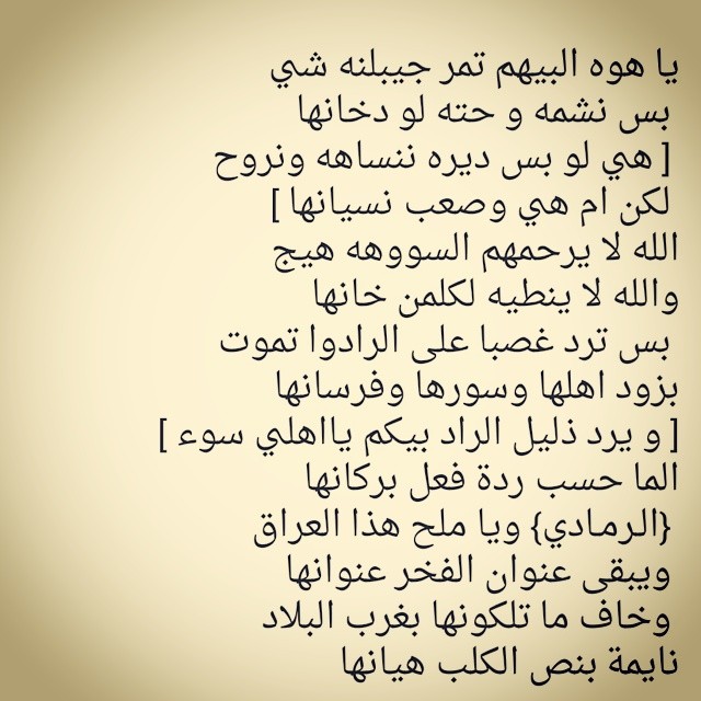 شعر رومانسي عراقي 5244 3