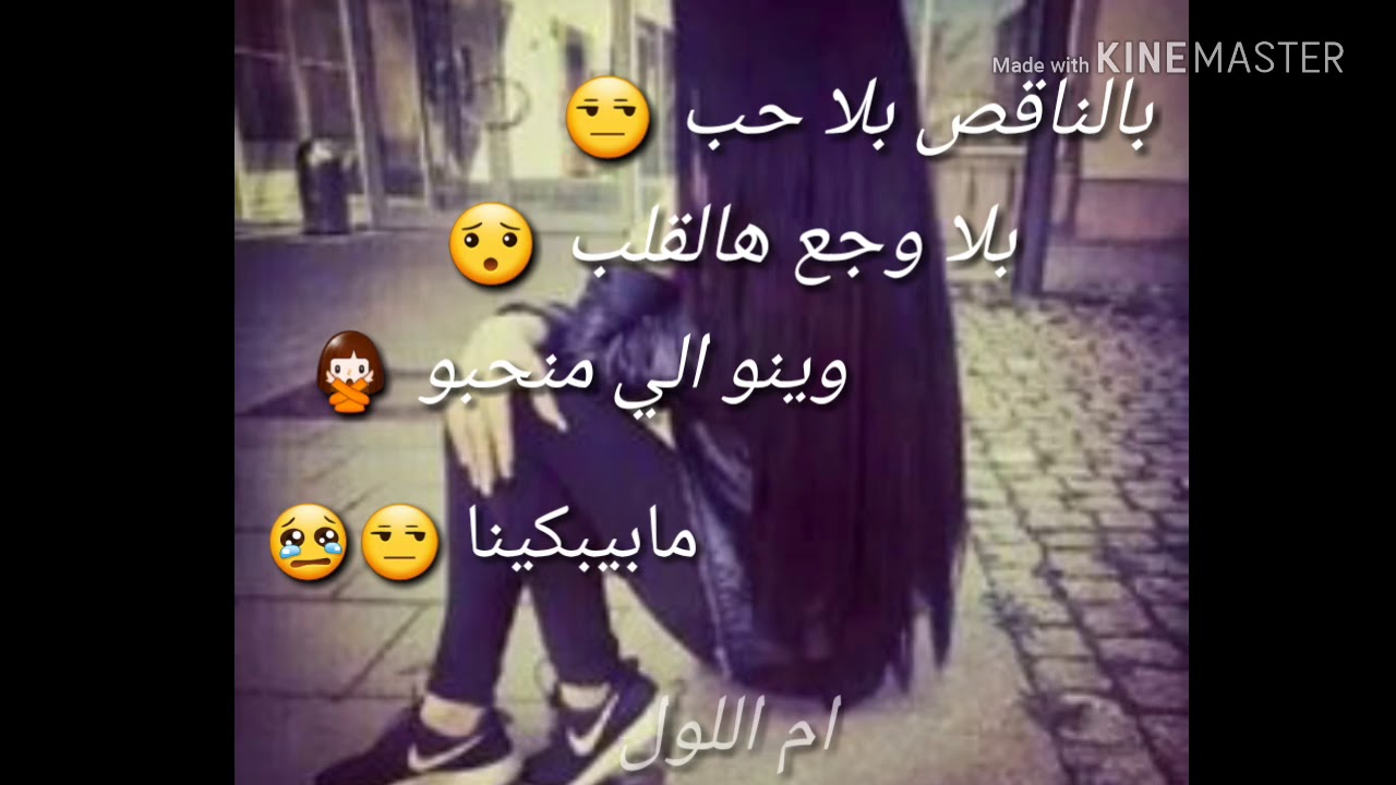 بالناقص بلا حب 13209 9