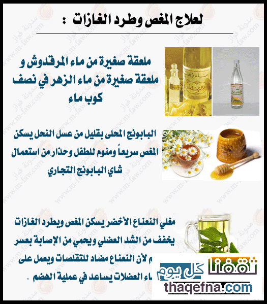 علاج الغازات , التخلص من غازات البطن