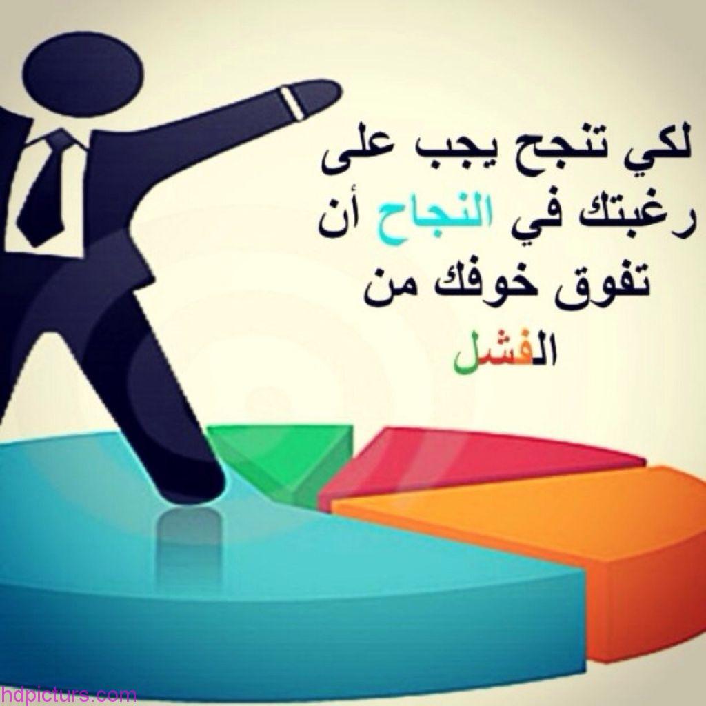 شعر عن النجاح 5639