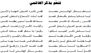 ابيات شعر مدح وفخر - خواطر واشعار عن المدح 6677