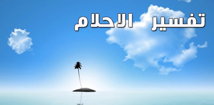 اسباب عدم رؤية الميت في المنام - الاسباب التي تجعلنا لا نري من نحب من الاموات في المنام 4779 3