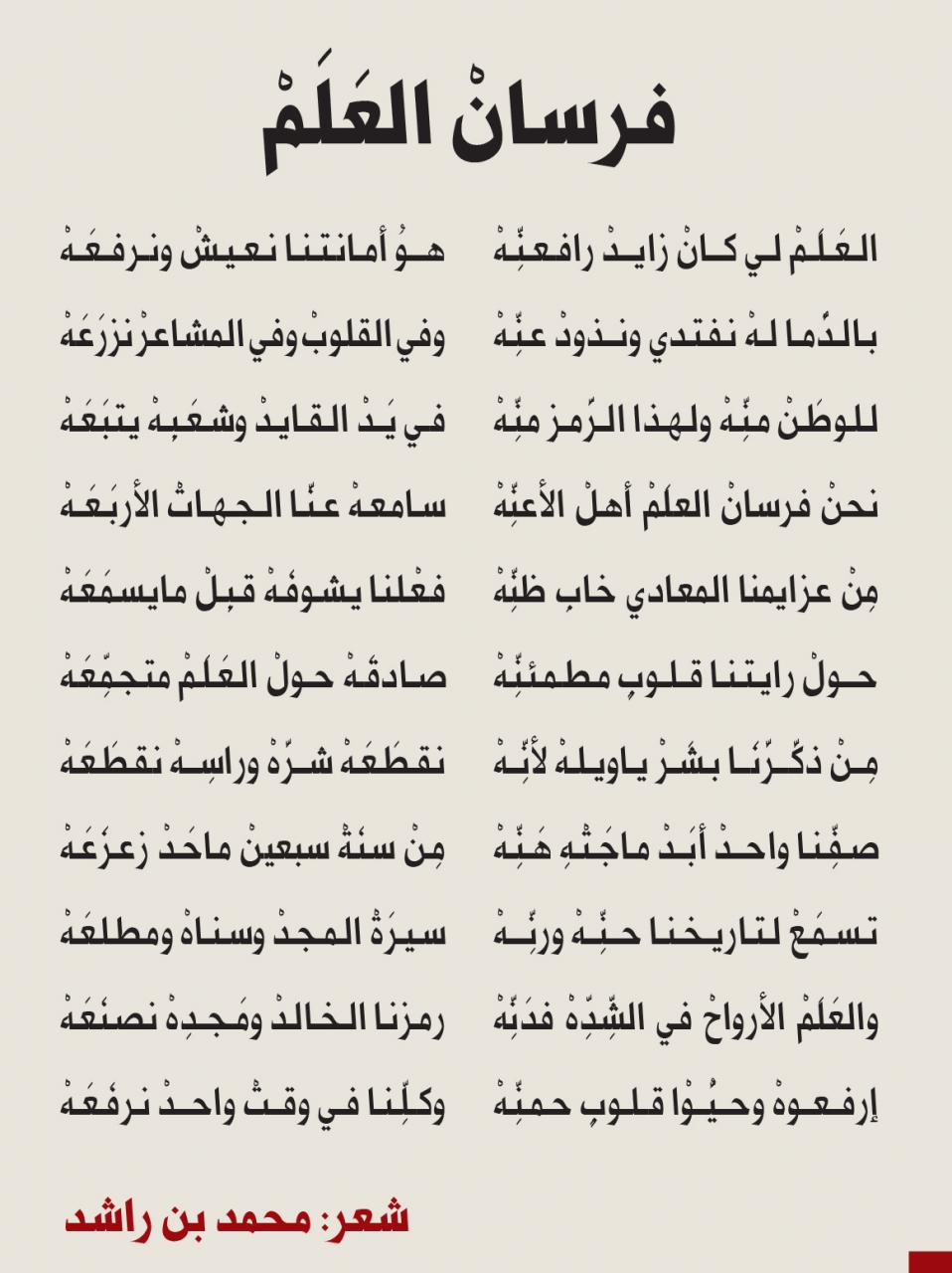 شعر عن المدرسة , اقرا وتعلم ثم اختبر ما تعلمت في الحياة