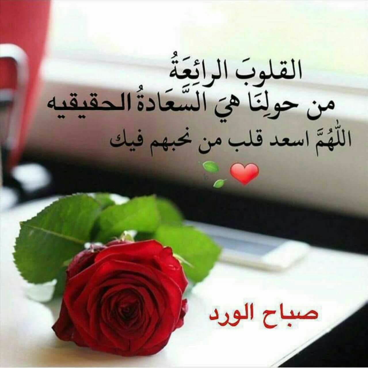 رسائل صباح الخير 4383 4