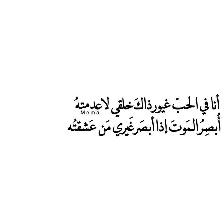 شعر عن الغيرة 5469 2