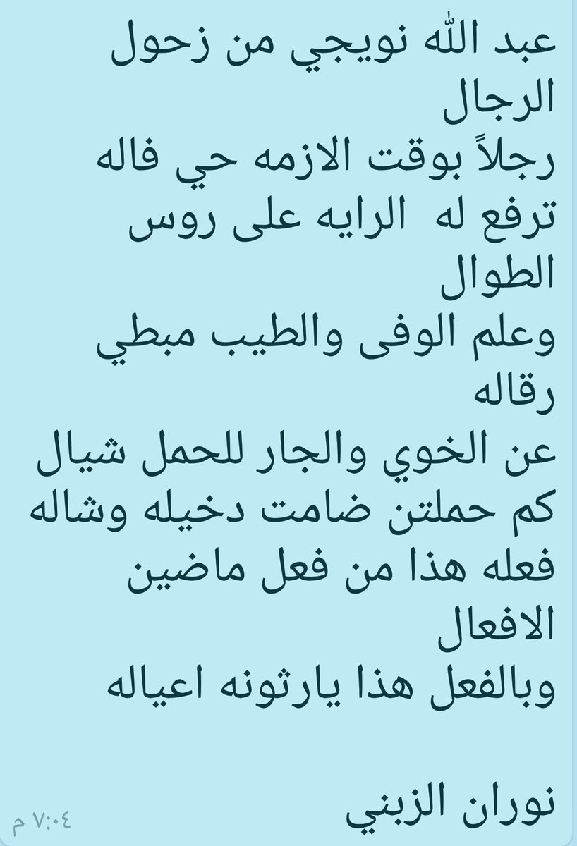 مدح رجل عظيم- ثناء ومدح لبعض الاشخاص في حياتنا 731 1