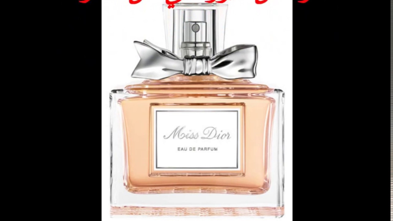 اجمل عطر نسائي - تميزي باختيار عطرك 4917 3