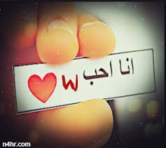 صور حرف W - اسماء وكلام بحرف ال W 6382 8