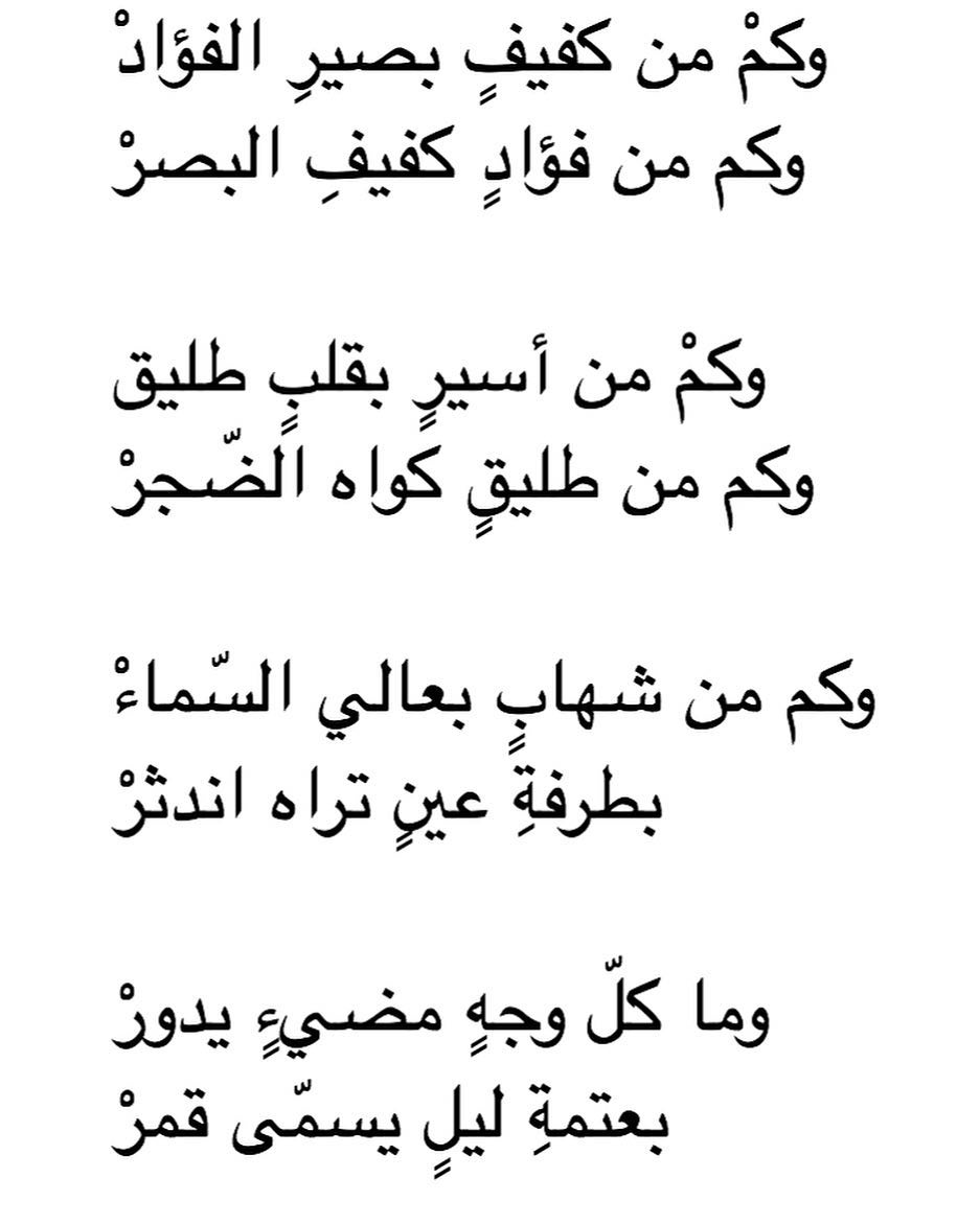 اجمل شعر غزل 4205 1