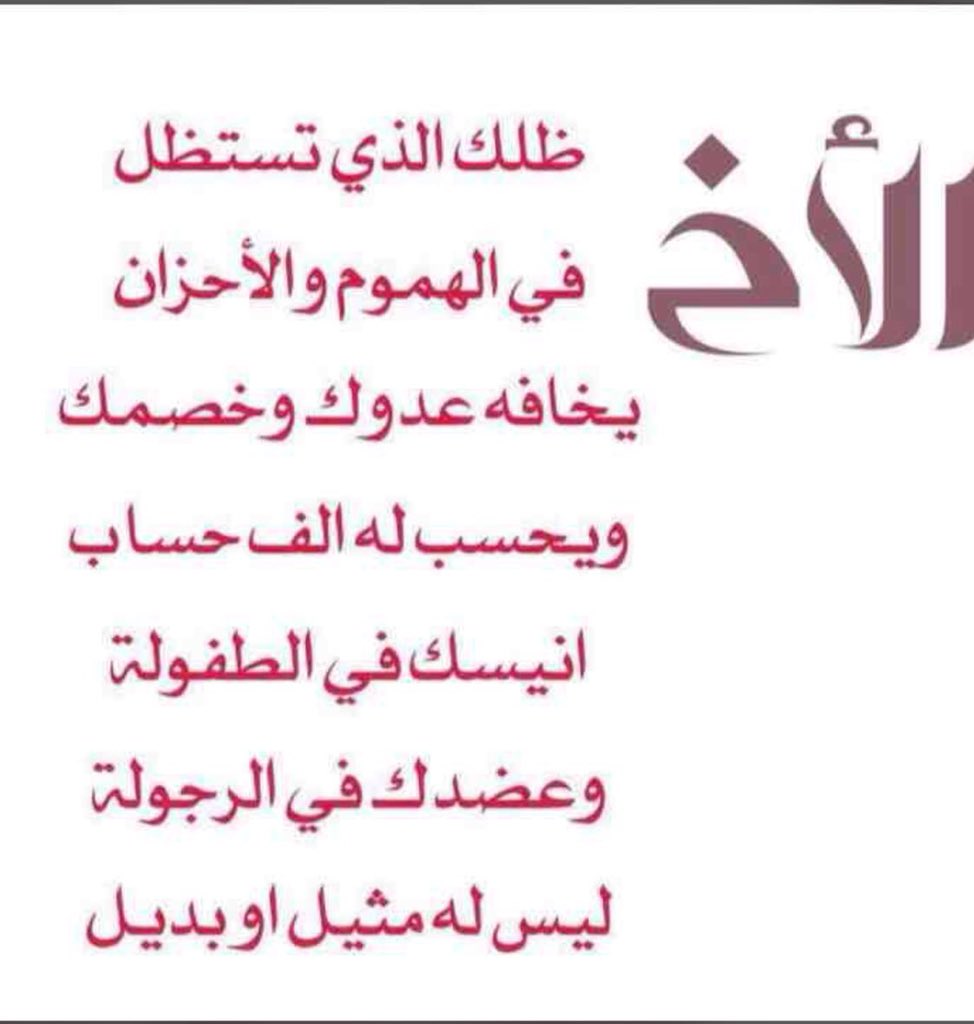 عبارة عن الاخت